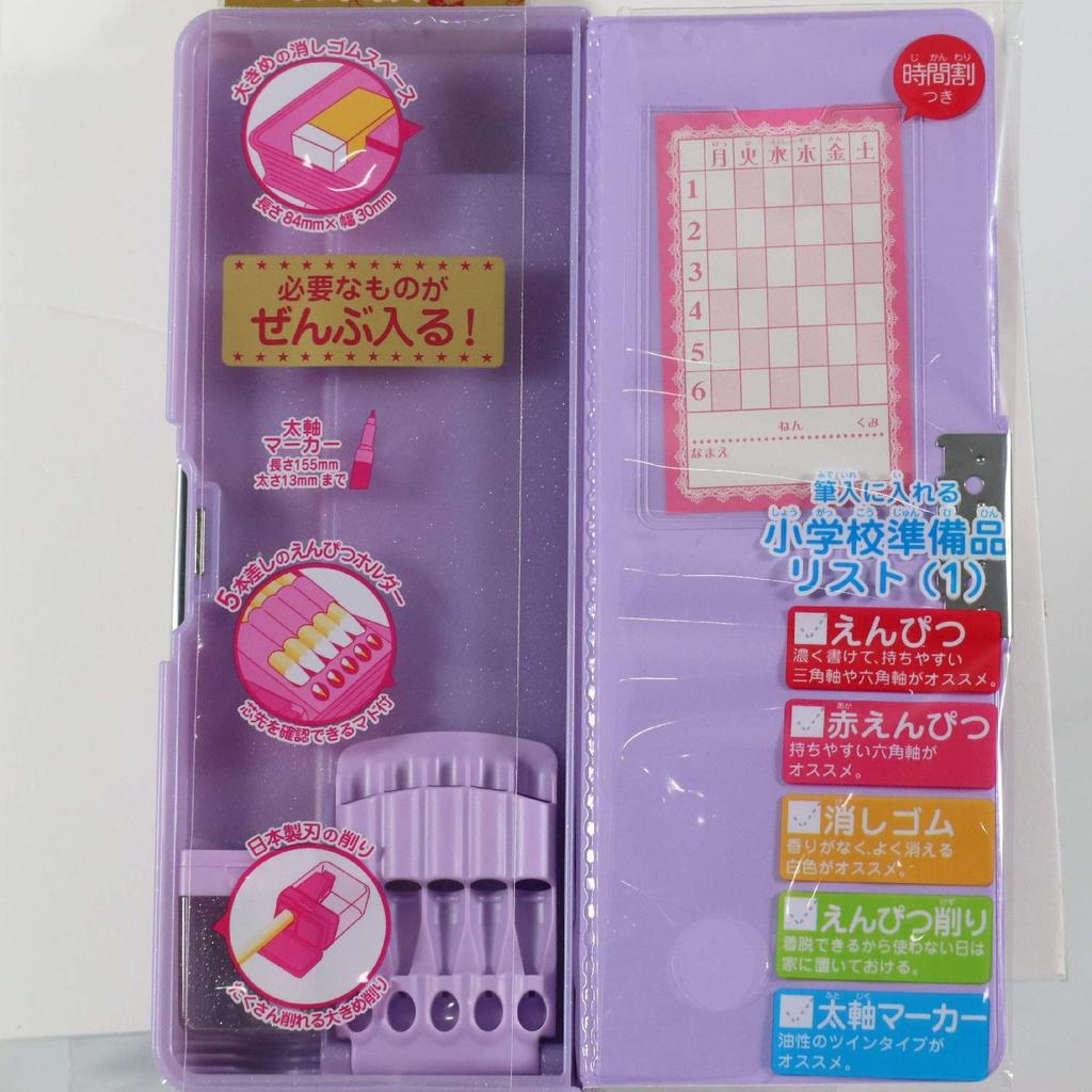 Kutsuwa Magnetic Pencil Case with with Purple Glitter, 2-Door Design, Sharpener, (SF007PU)