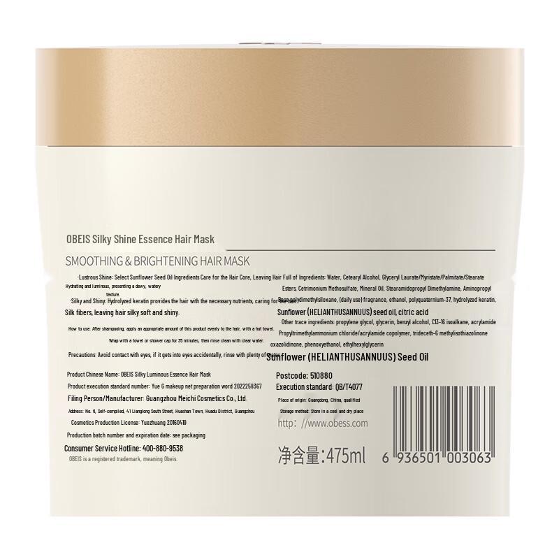 Oubaisi Leave-in Hair Mask