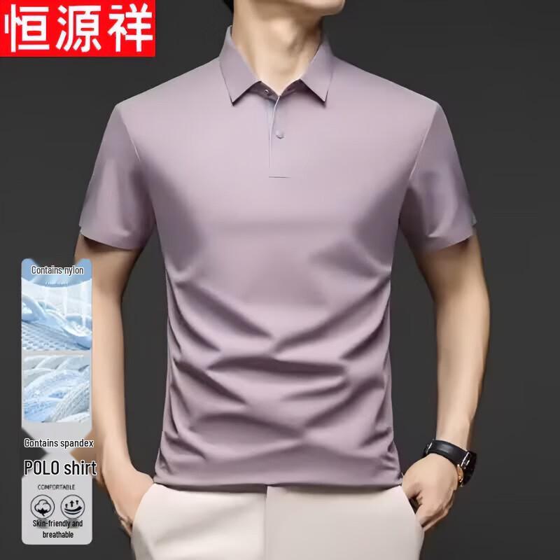 Hengyuanxiang Men's Seamless Ice Silk Polo Shirt