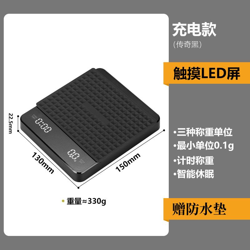 Coffee Electronic Scale Type-c Charging Hand Brewed Coffee Scale LED Screen Italian Coffee Kitchen Household Scale
