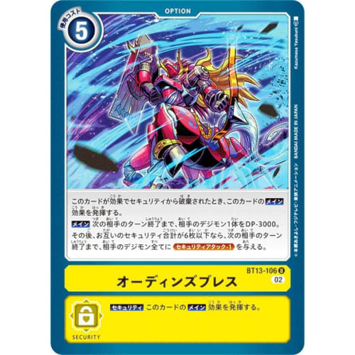 Digimon Card Game BT13-106 Odin's Breath (U Uncommon) VS Royal Knights (BT-13)