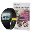 Amain Walking Watch with Vibrating and Stopwatch AWW-2502 Pedometer, Alarm, Waterproof, (Black)