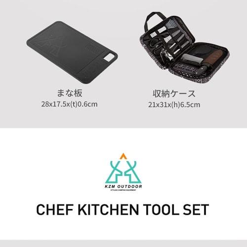 KZM Chef Kitchen Tool Set, Kitchen Utensils Set with Knife, Scissors, Ladle, Cutting Board, Rice Paddle, and Spatula, Perfect for Camping and Outdoors