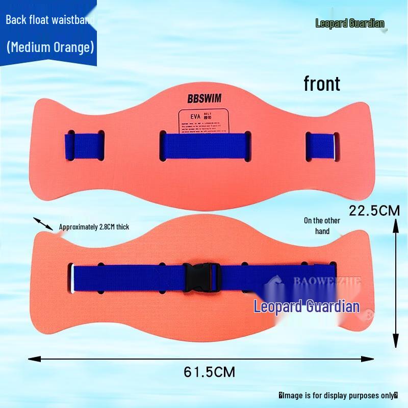 

Leopard Guardian Swim Back Float Belt