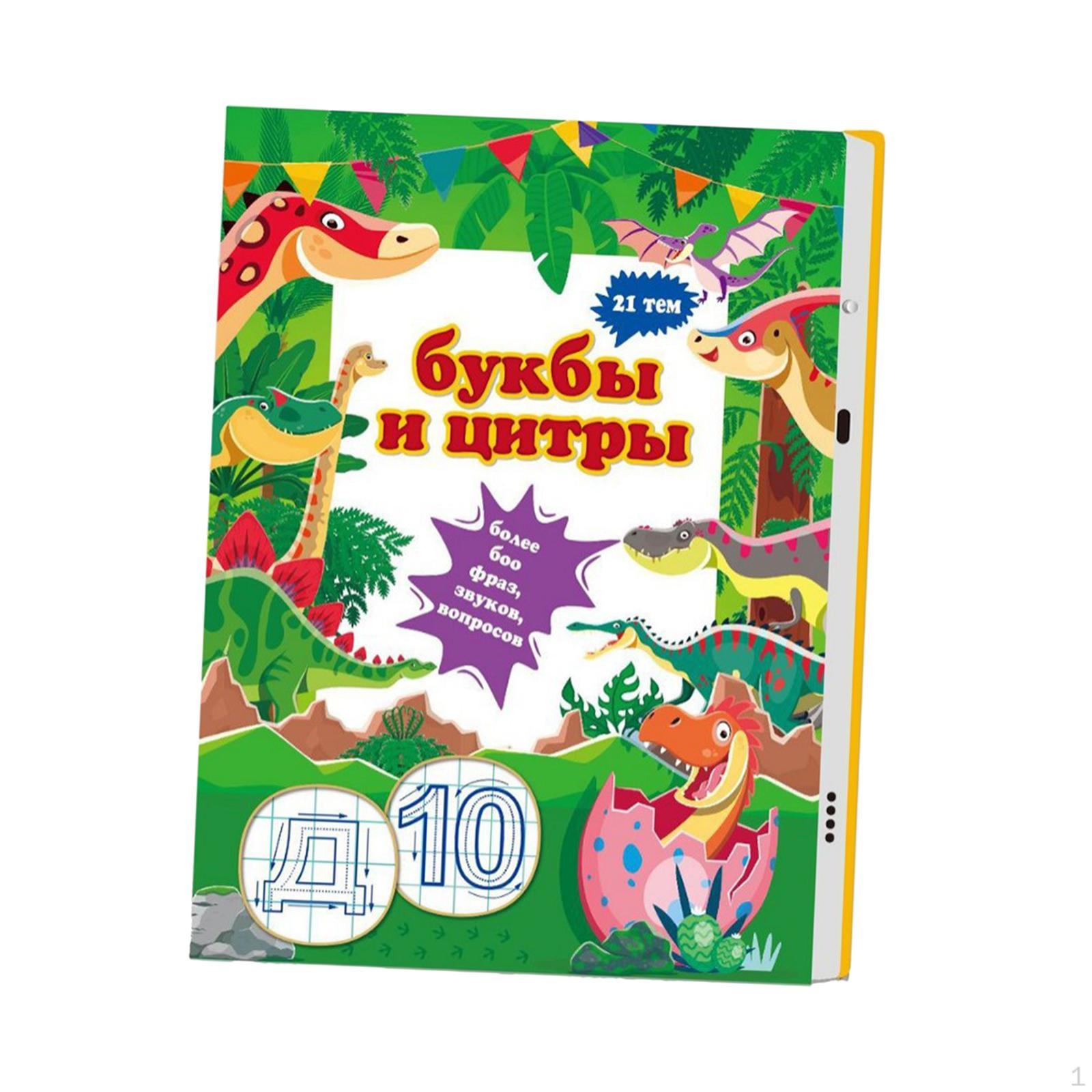 

Книга со звуками русских слов, Изучение словарного запаса, Говорящая на русском языке, Интерактивная аудиокнига для изучения форм