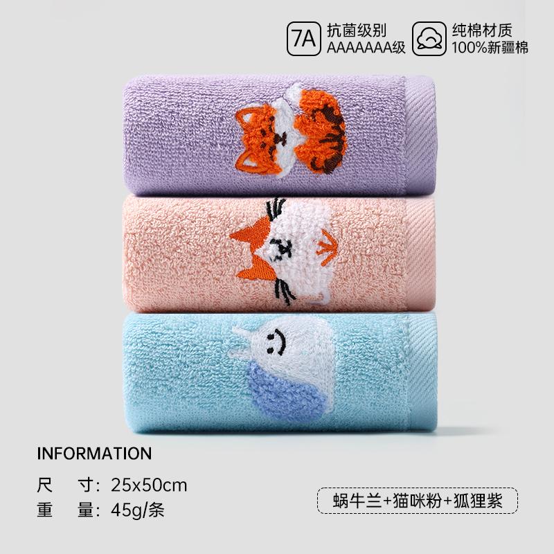7A Antibacterial Children's Towel