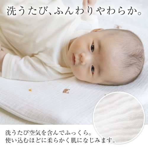 Keratta  Ibru Hug Futon, Replacement Cover, Quick Drying, 4-ply Gauze  Lemon