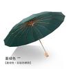 Hand open 16 bone color glue three-fold retro wind-resistant reinforcement folding umbrella umbrella advertisement