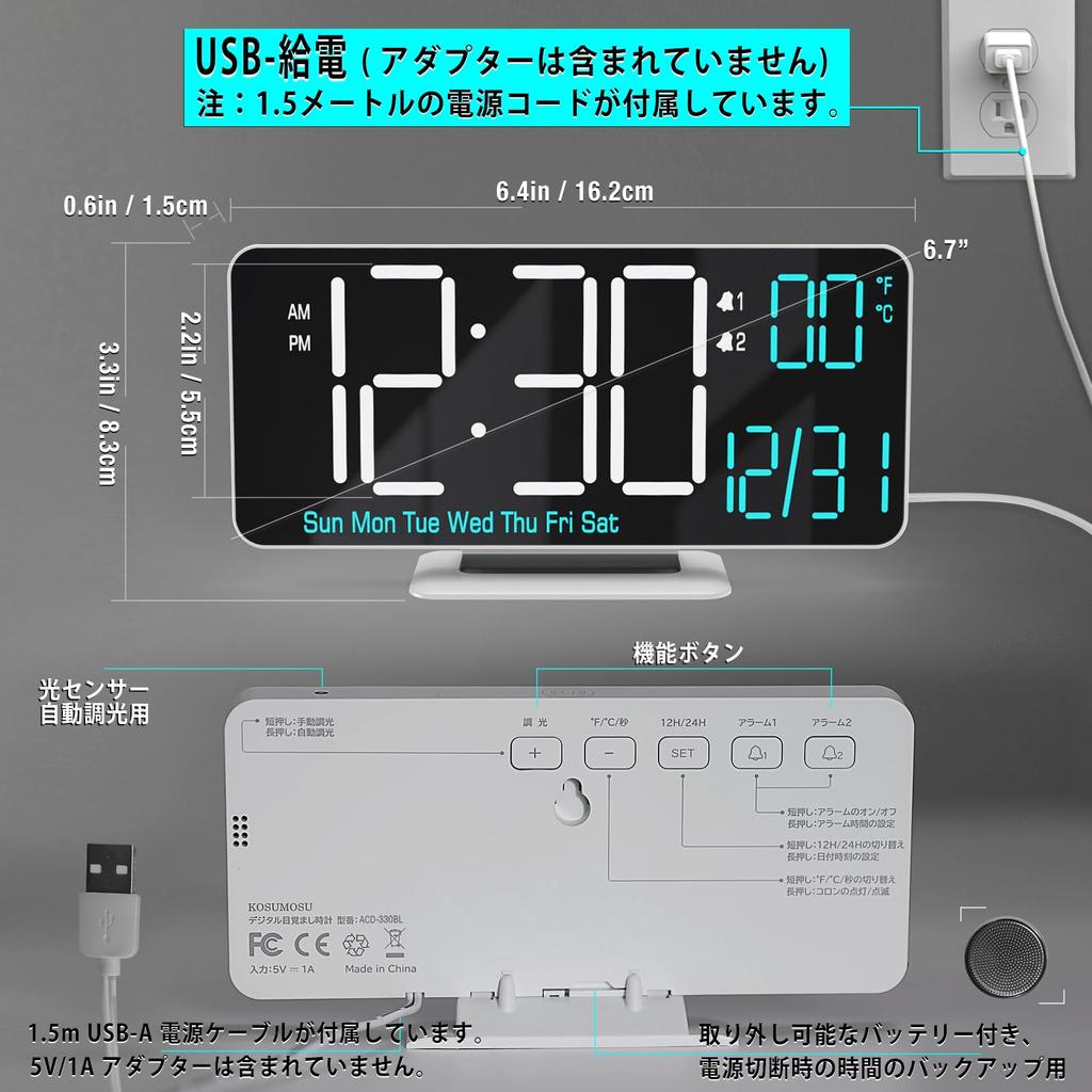 KOSUMOSU LED Alarm Clock Black 6.7 Inch
