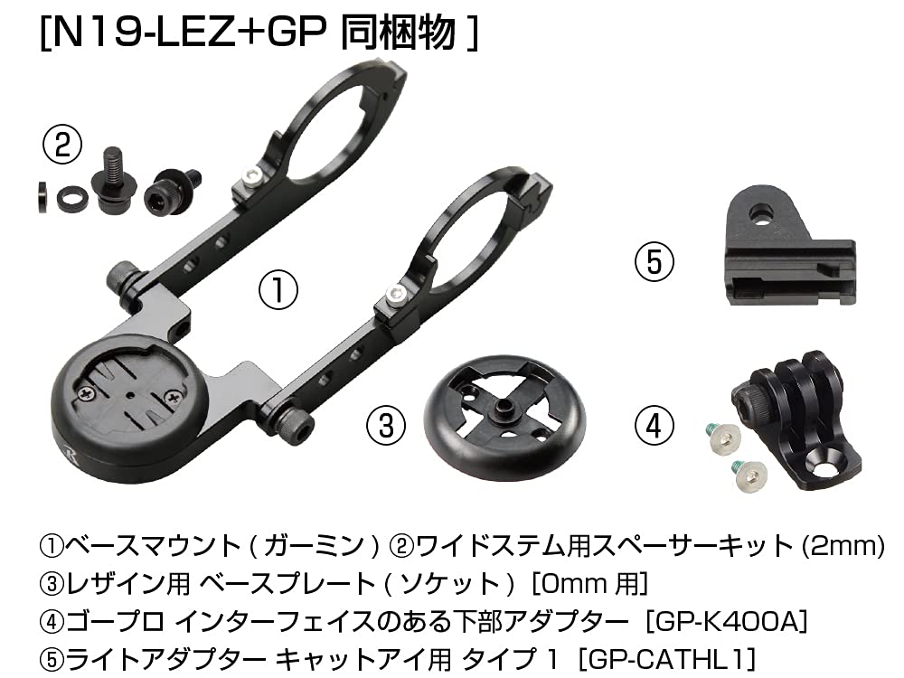 Kombinovaný držák typu 19 pro typ 2 Pro průměr objímky řídítek mm [LEC MOUNT] "Třetí generace" Garmin/Lezyne (s GP-K400A + GP-CATHL1) [N19-LEZ +