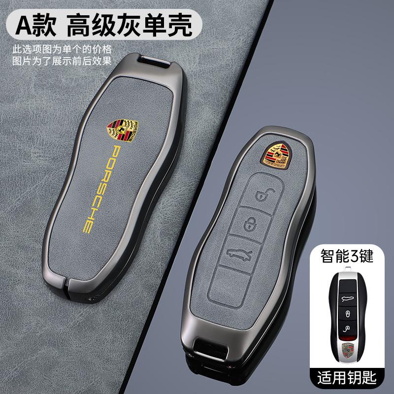

Fashion Car Smart Key Case Cover Protector Shell For Porsche Cayenne 911 996 Macan Panamera Boxster 986 987 981 Auto Accessories