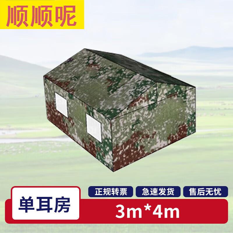 Shunshunni Large Outdoor Field Command Tent