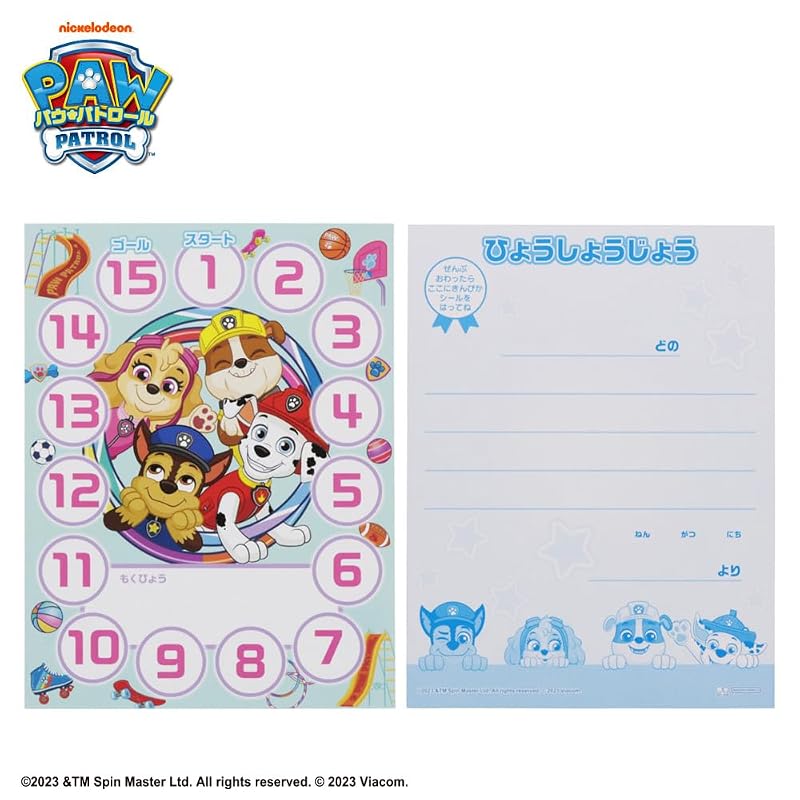 Sun-Star Stationery Paw Patrol Stickers Special Well Done Stickers Paw Patrol 2202278B