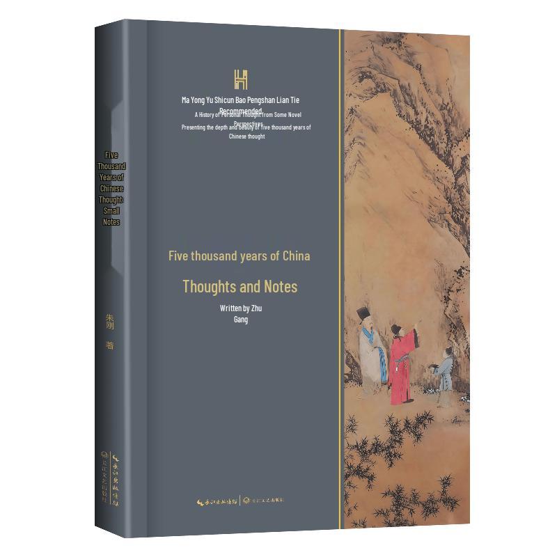 Notes on 5000 Years of Chinese Thought