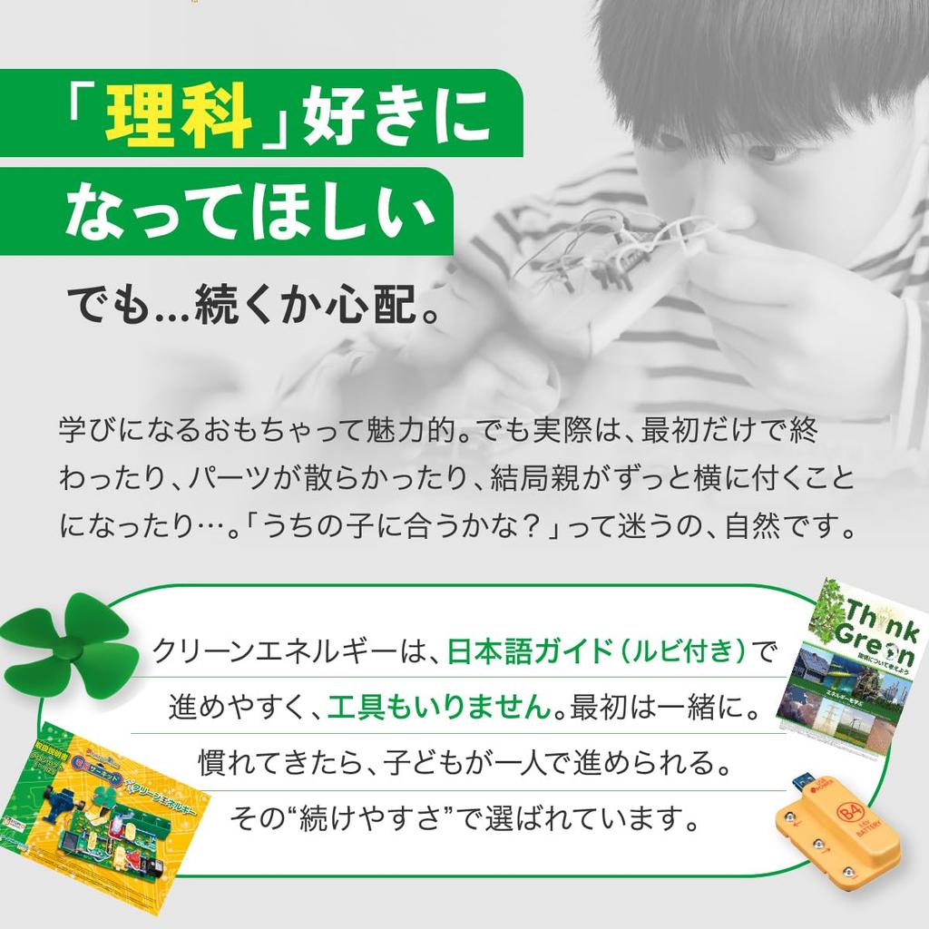 Electronic Circuit Clean Energy [Authorized Domestic Distributor] Electrical Circuit Experiment, Electronics, Japanese Guide Included, Wind Power, Hyd