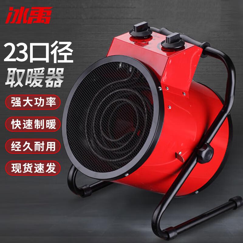 

Bingyu BYQ-512 3KW Industrial Electric Heater Fan Industrial Heater