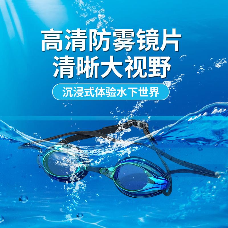 High-definition anti-fog swimming goggles for men and women, silicone electroplated swimming goggles, specialized for training and competition,