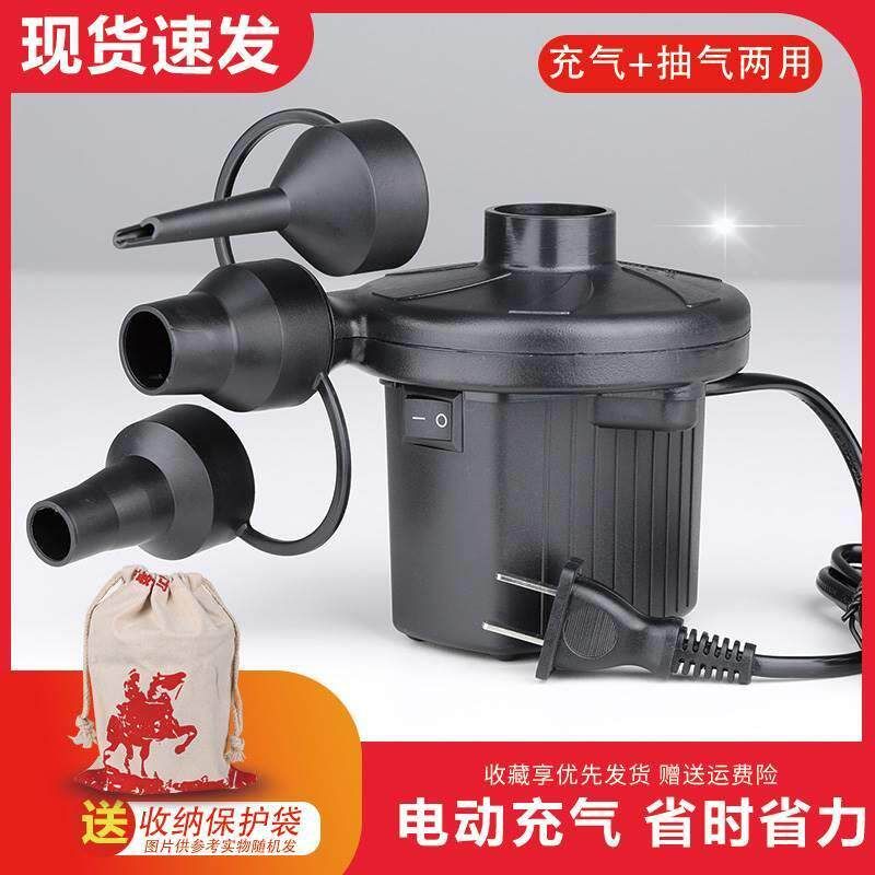 Vacuum Storage Bag Electric Air Pump Compression Bag Dedicated Swimming Pool Air Mattress Inflator Household Electric Pump Fan