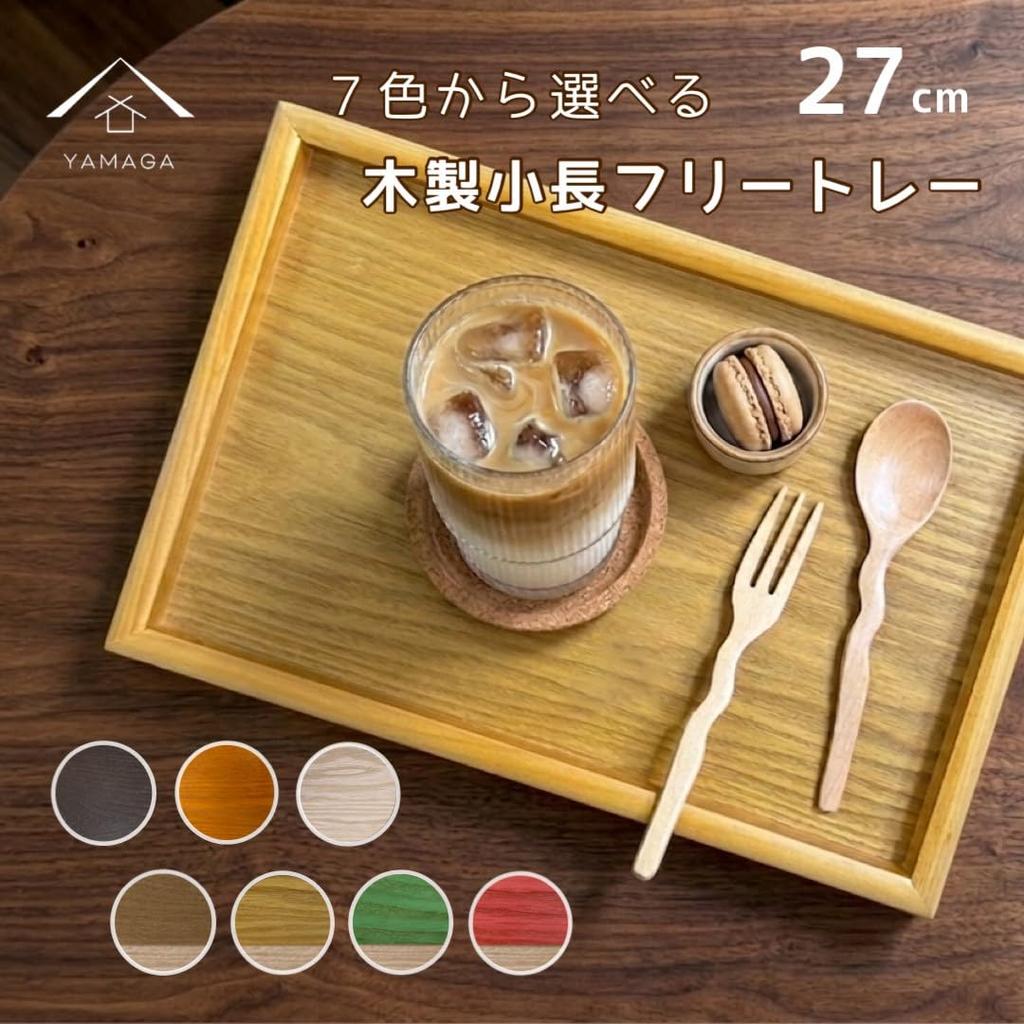 Yamaga Lacquerware Shop Wooden Tray, 9-inch, Stylish, Made in Japan, 27cm x 18cm (Maroon Brown)
