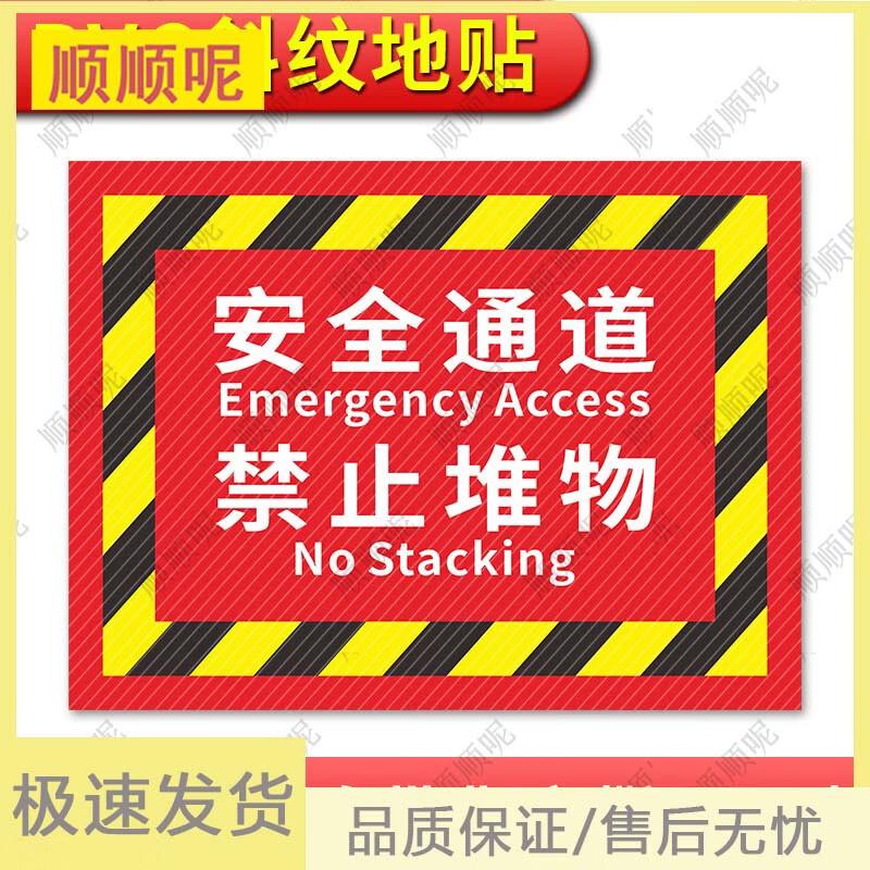 Fire Extinguisher Location Floor Decals