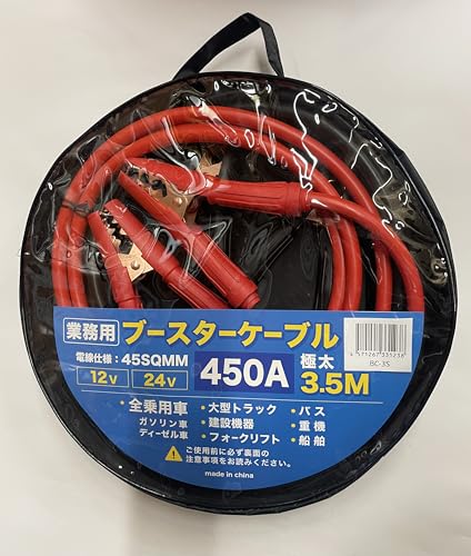

EMANON BC-3S Booster Cable, 12V/24V, for Automotive Use, Extra Thick, 3.5m, 450A