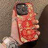 Hulu Ping 'an 15pro Is Compatible with 16promax, Apple Phone Case 14plus, Creative Anti-drop 13, Text 12pro