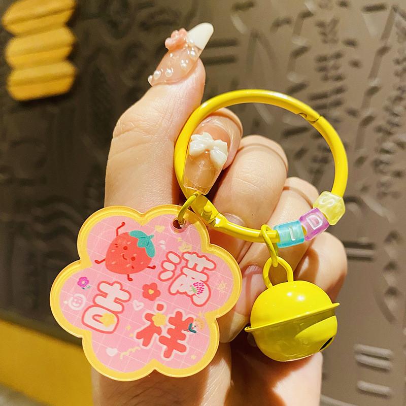 Charming Plum Blossom Blessing Keychain Durable Acrylic Bag Pendant Ideal For Parties And Celebrations