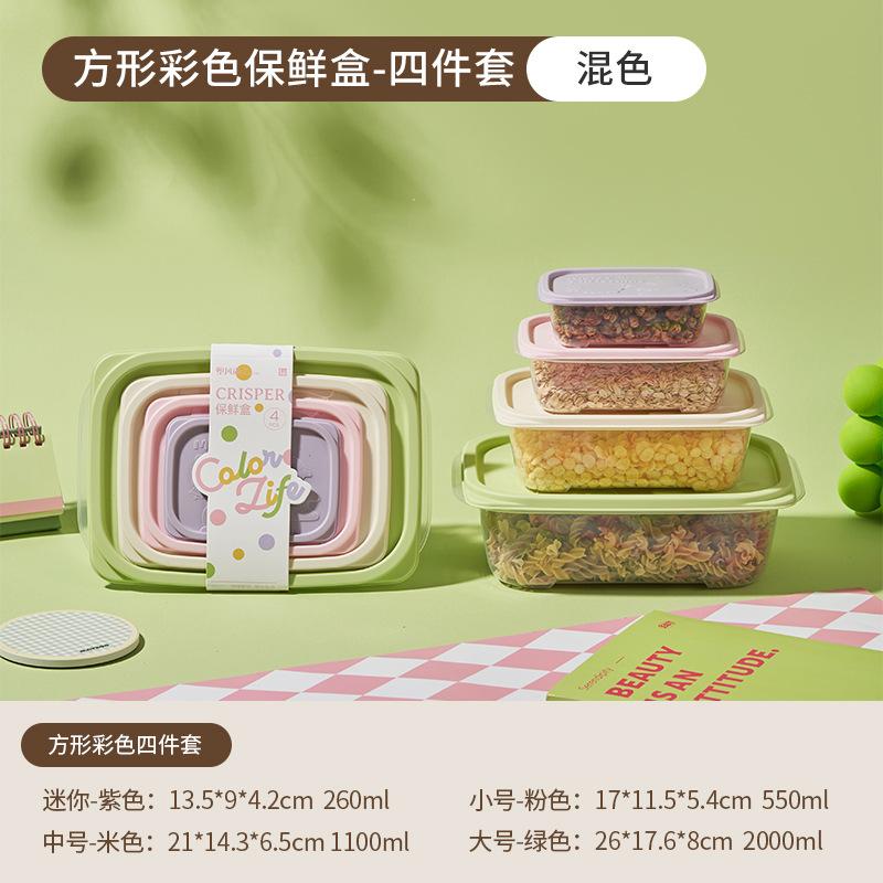 

Crisper box, food-grade refrigerator special square sealed box, takeaway fruit box, bento box, plastic portable storage box
