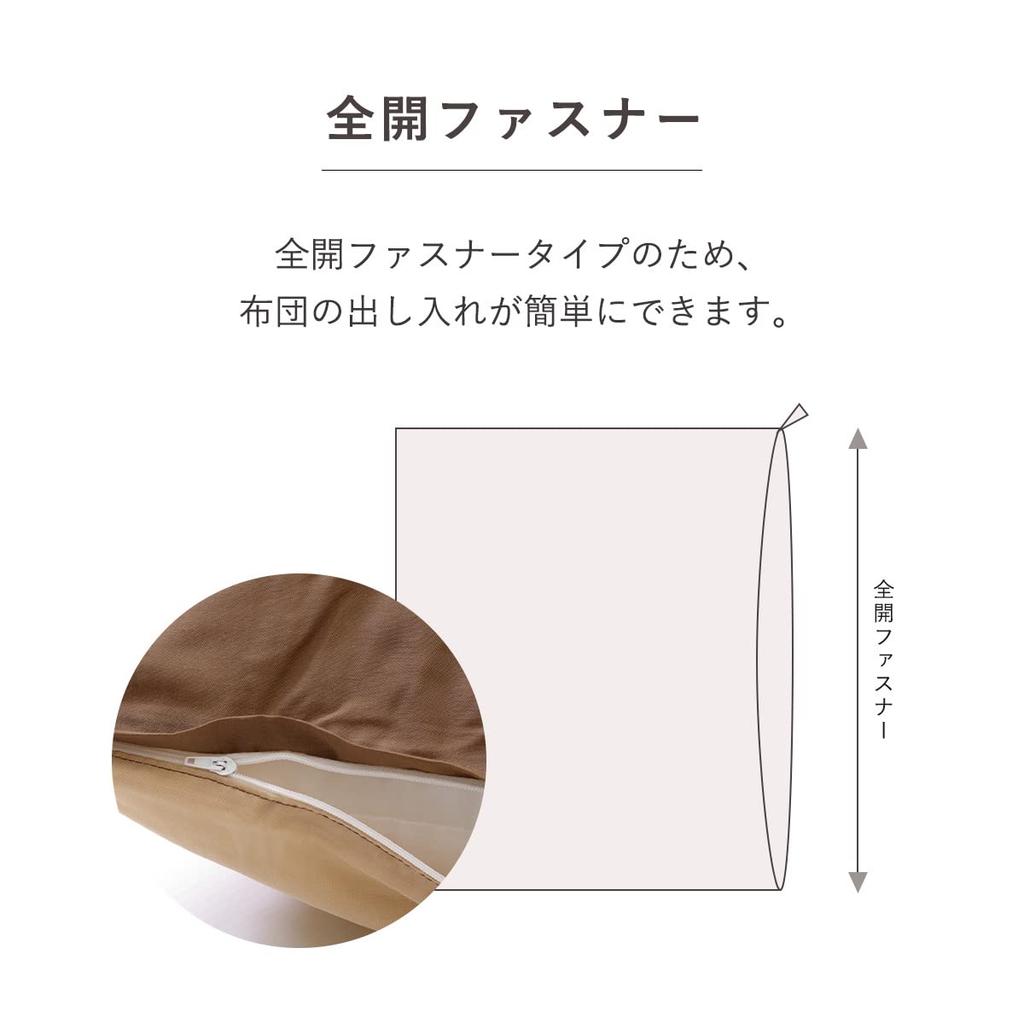 IKEHIKO Single Long Duvet Cover, Solid Color, Reversible, Riba S Duvet Cover IT, Medium Beige/Light Beige, Approx. 150 x 210 cm #9803033