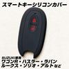 [IKT] Silicone cover for smart key for Suzuki cars 2