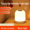 Rechargeable Touch Sensor Bedside Lamp: Night Light with Remote Control, Ideal for Baby Feeding and Eye Protection.