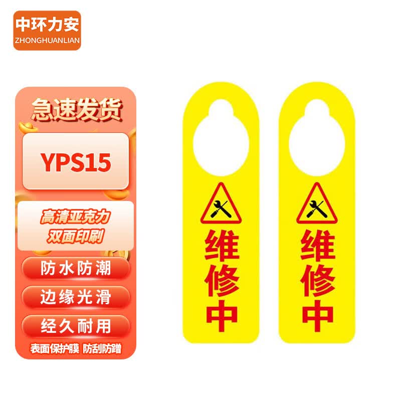 Maintenance Safety Lockout Tag 8*24cm