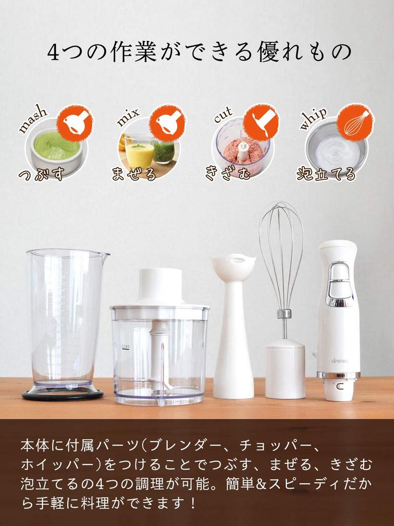 Doretec hand blender