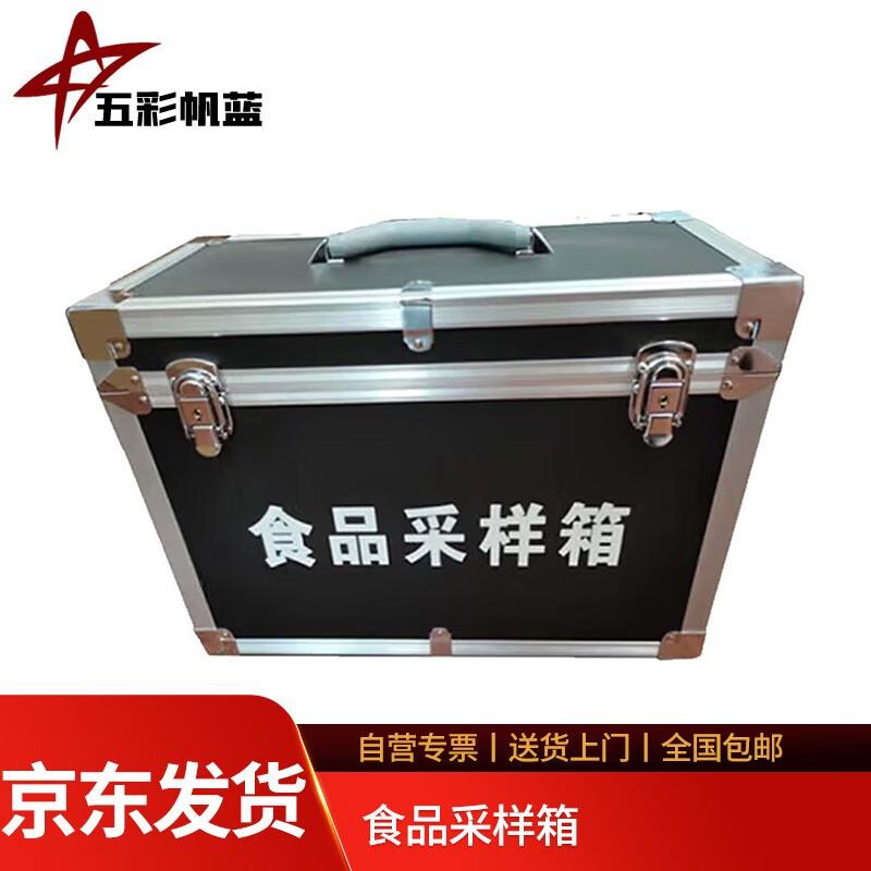 Rugged Food Sampling Box C-1