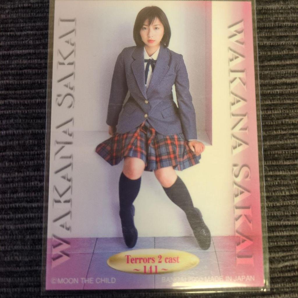 [USED] Anonymously Delivered Wakana Sakai Autographed Trading Card