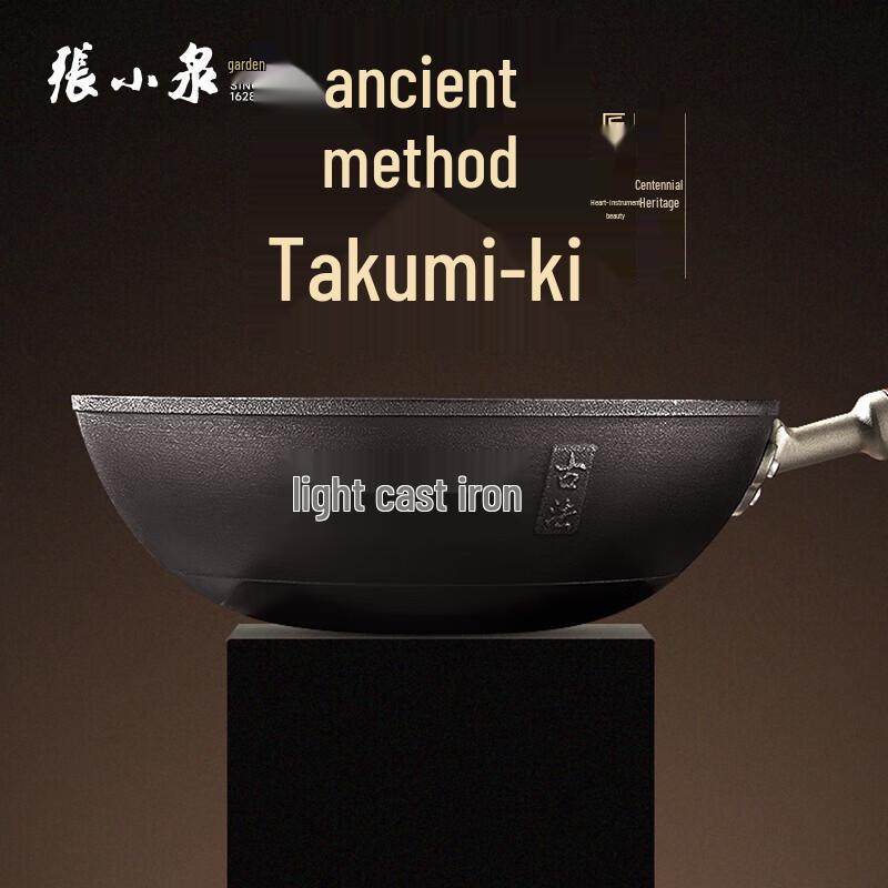 

Zhang Xiaoquan 32cm Cast Iron Non-stick Wok