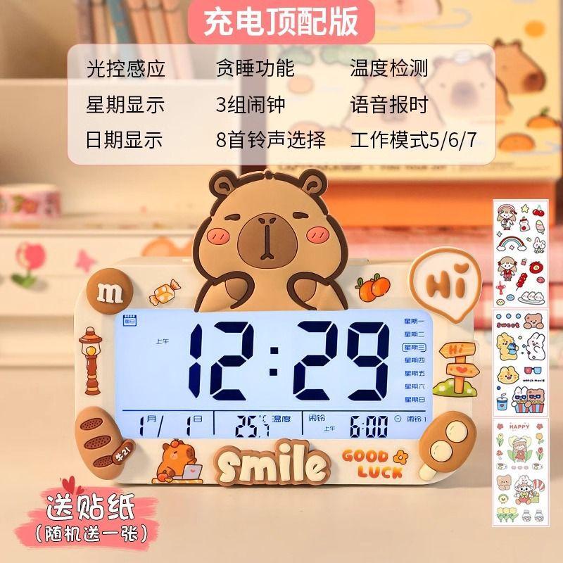 Kapibara, the New Alarm Clock, a Student-specific Wake-up Artifact, Desktop Children's and Girls' Smart Electronic Clock