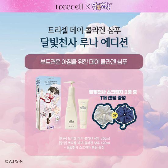 Treecell Day/Night Collagen Shampoo Giveaway (Choose 1 of 360ml or 120ml) + Moonlight Angel Scrunchie