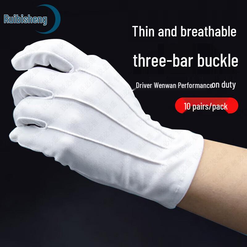 Белые церемониальные хлопковые перчатки Ruibisheng