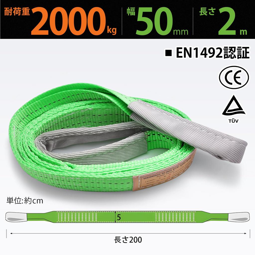 Sondsilen 2t Nylon Sling 2m X 2000kg Load for and with Eyes On Both Set of 2 Belt, 50mm, Capacity, Slinging, Transporting, Towing, Lifting, Moving,