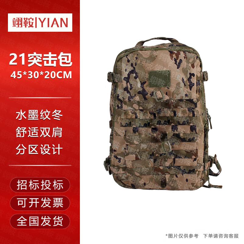 Yi an Outdoor Tactical Assault Backpack