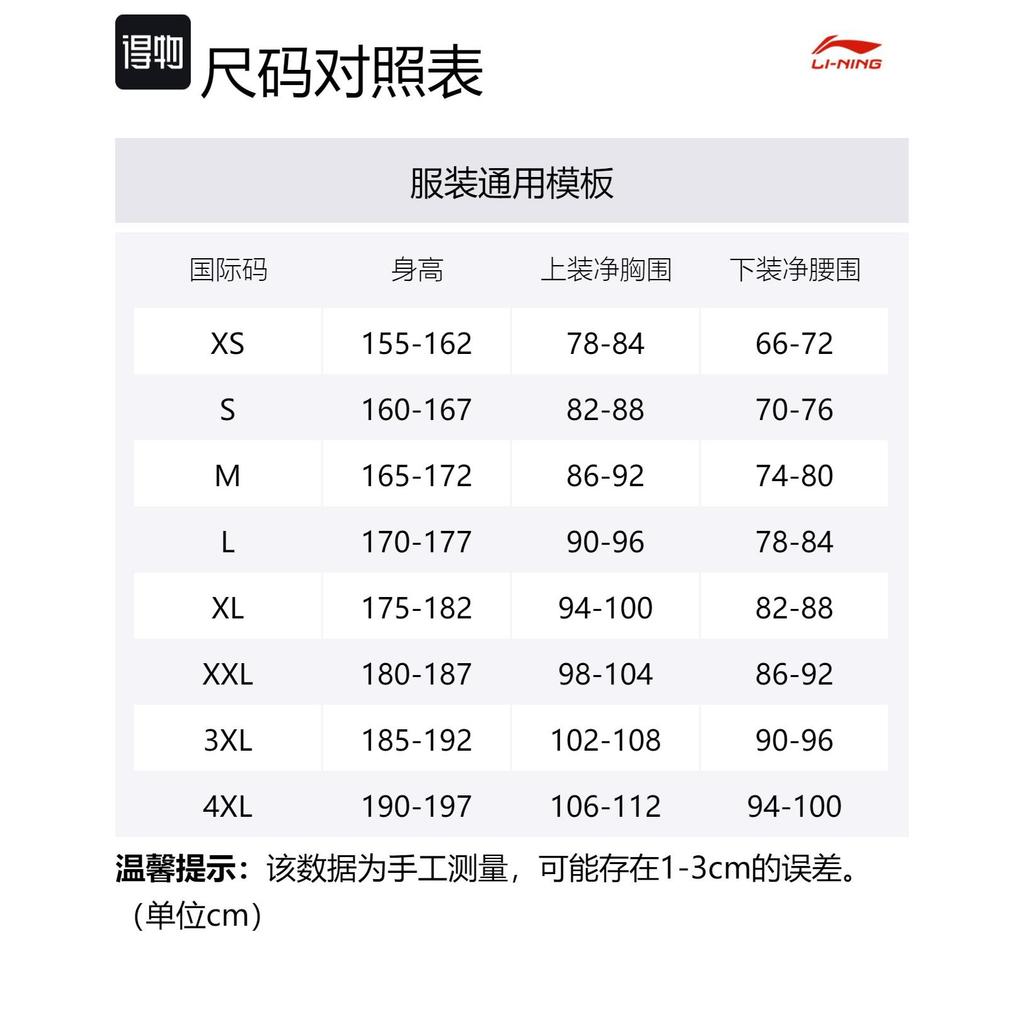 Li Ning Badminton Jersey Set Unisex Black AATU025-1
