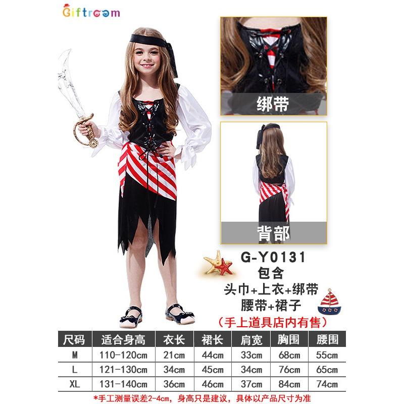

Halloween Children s Costume, Pirate Girl Red and White Striped Irregular Skirt Stage Performance Costume M