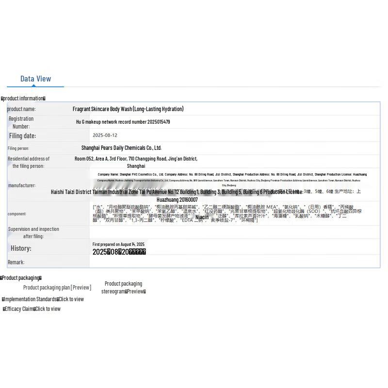 Shimei Vanilla Rose Scented Skincare Shower Gel