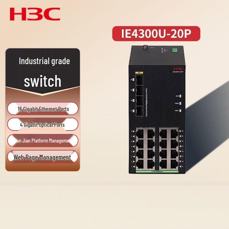H3C IE4300U-20P Industrial Managed Switch