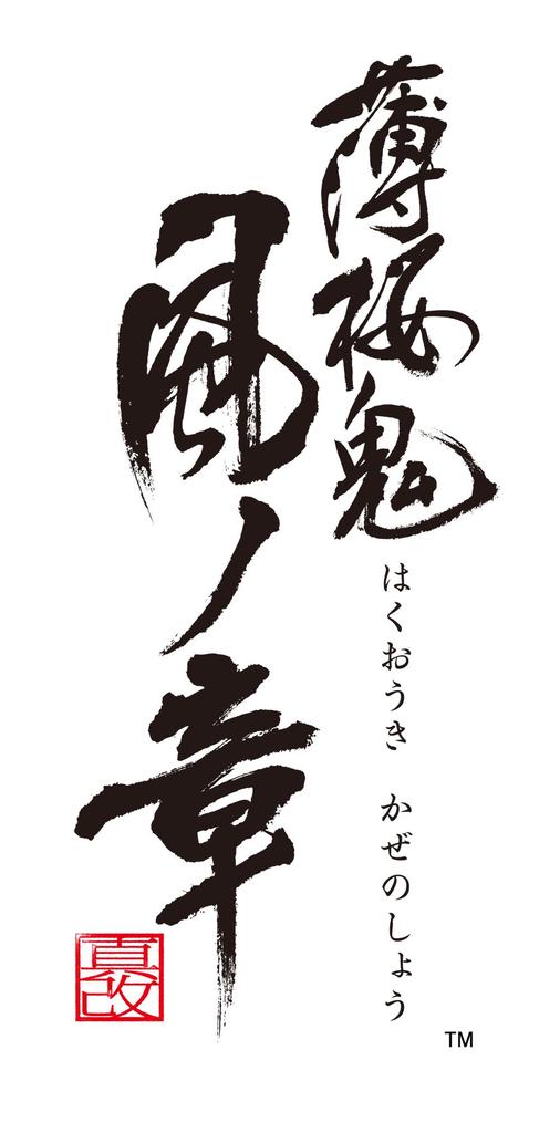 Hakuoki Shinkai Kaze no Shou Limited Edition PS Vita -