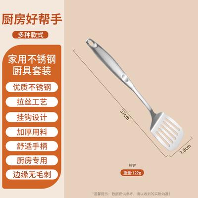 Zhi Shi Stainless Steel Frying Spatula