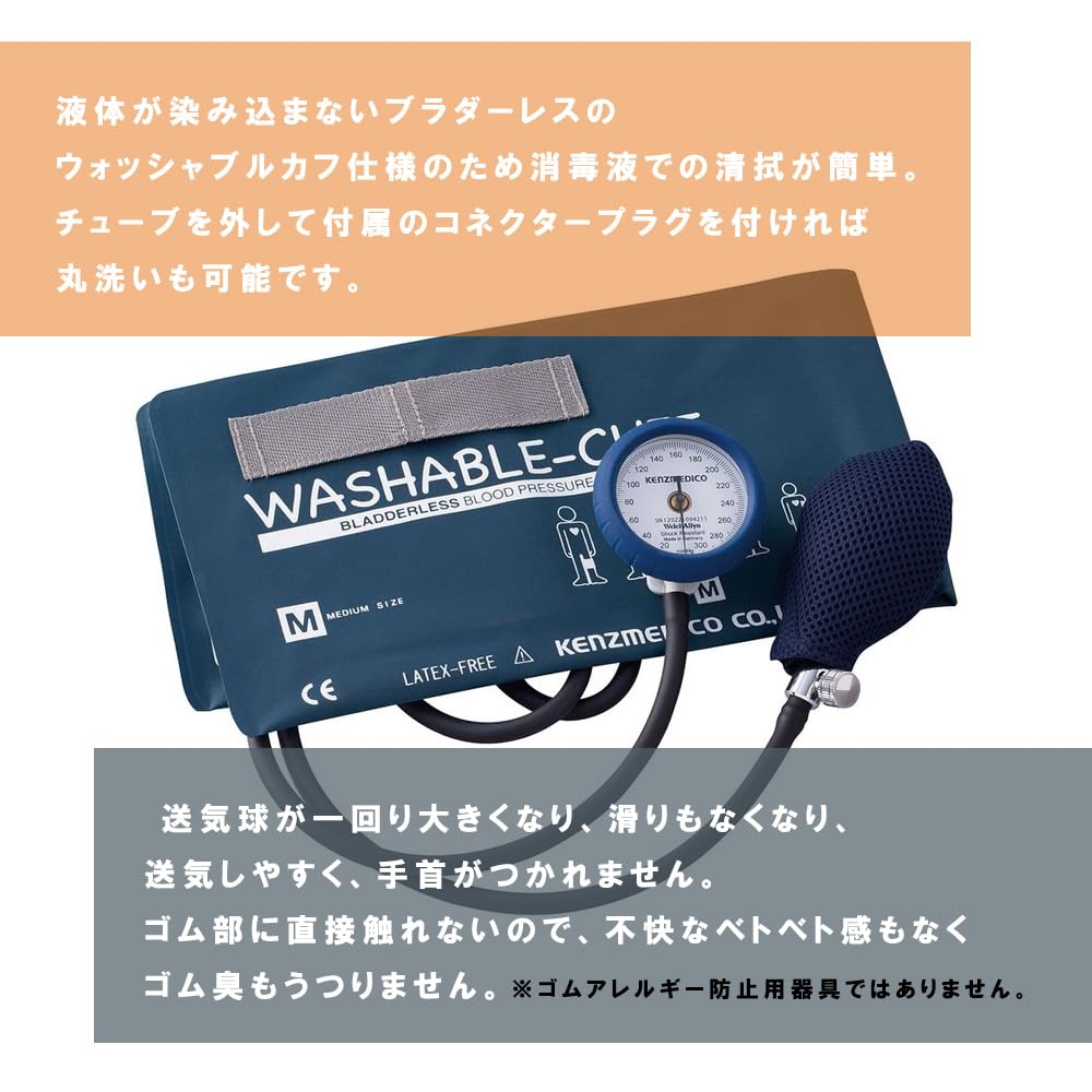Kent Medico Aneroid Sphygmomanometer Cuff (Washable No. 555)