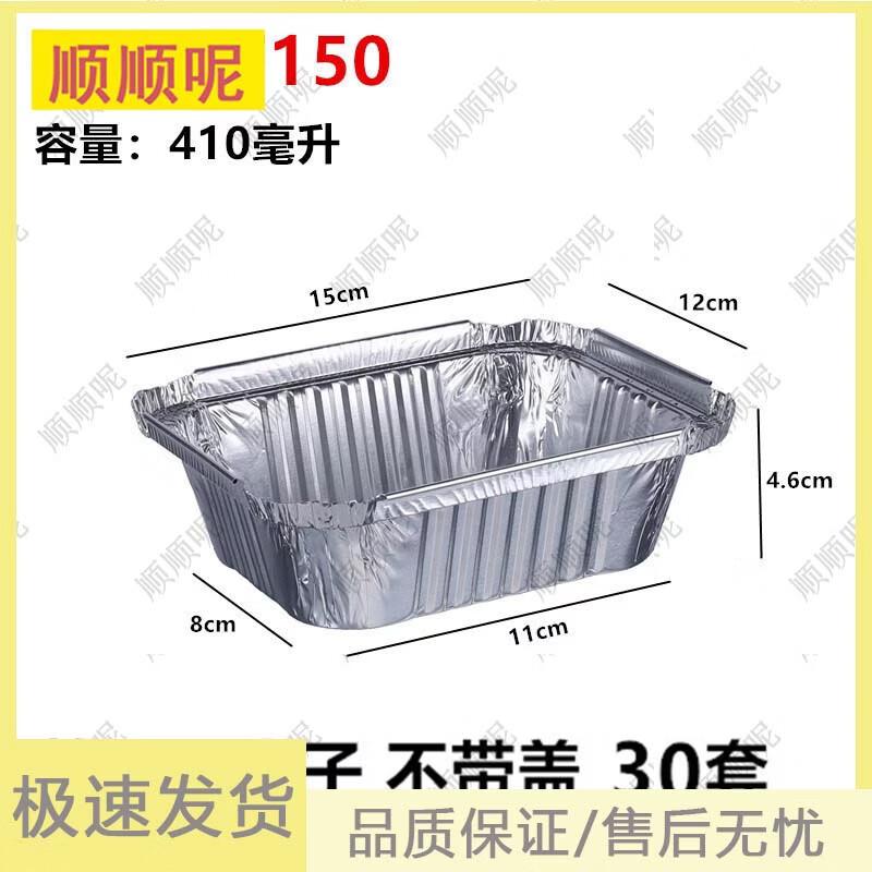 Disposable Air Fryer Aluminum Foil Trays