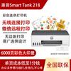 HP Tank 218 Color Ink Tank Printer